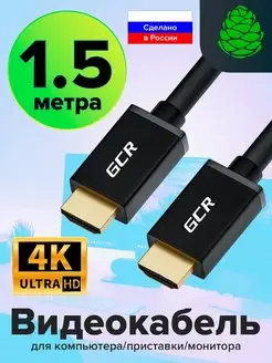 HDMI кабель 1.5м для телевизора и монитора 4K