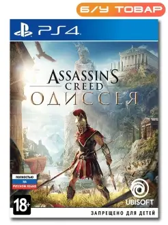 PS4 Assassin's Creed Одиссея (русская версия)