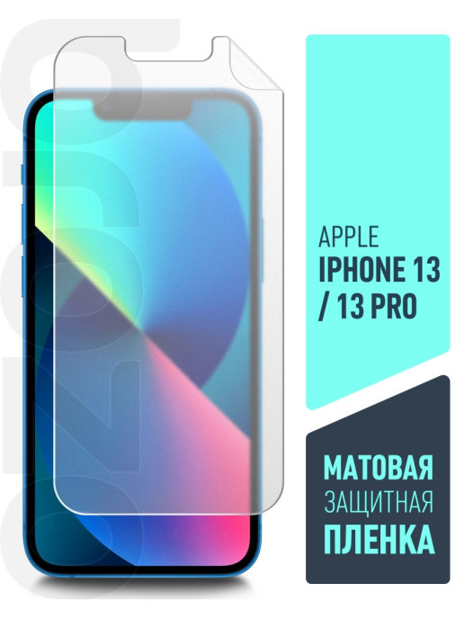 Пленка iphone 15 pro. Защитная пленка на айфон. Защитная пленка на айфон 13. Защитная пленка для iphone 13 Pro. Гидрогелевая пленка на айфон 13.