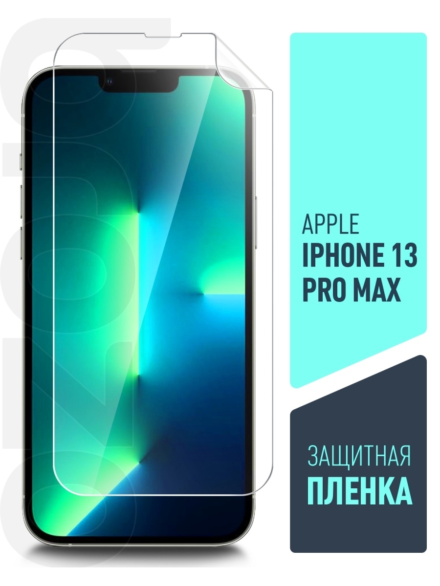 Стекло iphone 15 pro. Apple iphone 13 Pro Max защитное стекло. Гидрогелевая пленка iphone 13 Promax. Гидрогелевая пленка iphone 13 Pro Max. Стекло iphone 13/13 Pro.