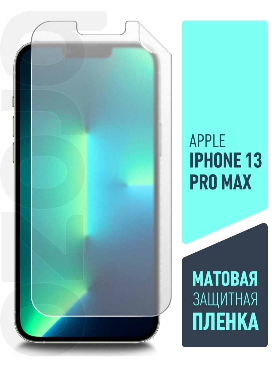 Пленка iphone 15 pro. Гидрогелевая пленка iphone 13 Pro Max. Гидрогелевая пленка iphone 13 Promax. Защитная гидрогелевая пленка айфон 13. Защитная пленка iphone 13 Pro Max.