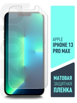 Стекло 15 pro max