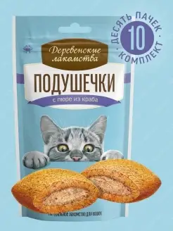 Лакомство для кошек Подушечки с пюре из краба, 30гх10 шт