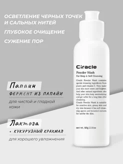 Энзимная пудра для умывания Витамин с Папаин Enzyme Powder