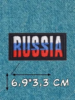 Нашивка флаг России термонаклейка на одежду декор патч