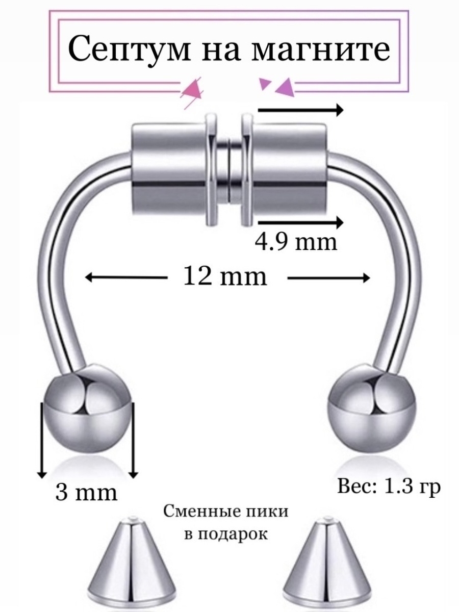 Пирсинг на магнитах. Пирсинг обманка Септум. Септум обманка на магнитах. Пирсинг на магните для носа.