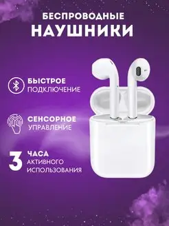 Беспроводные блютуз наушники с микрофоном для iphone андроид