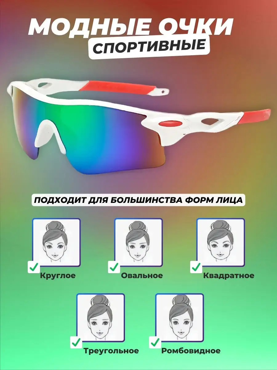 Спортивные очки текст