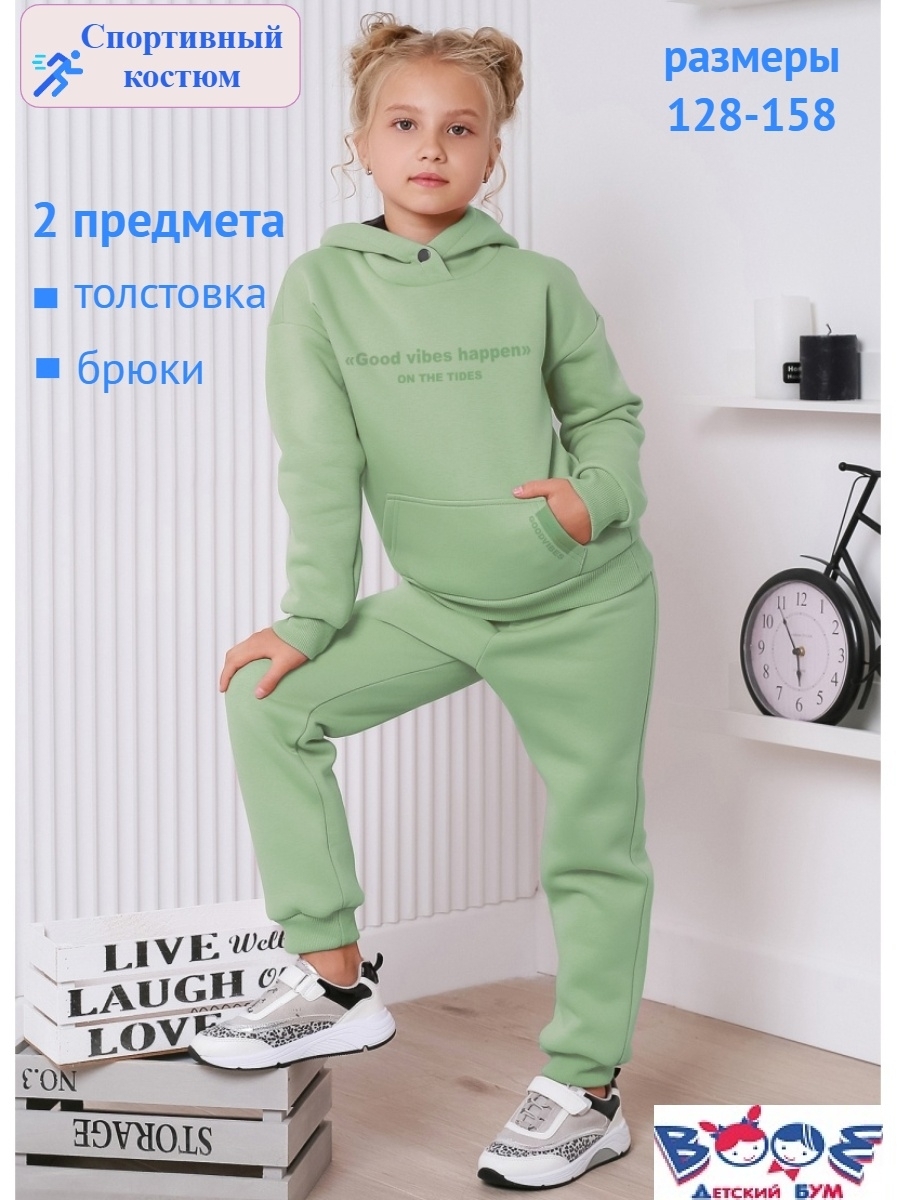 Спортивный костюм для девочки с брюками Детский Бум 42159922 купить в интернет-магазине Wildberries