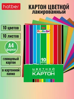 Цветной лакированный картон