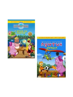 Лунтик. Лучшее. Том 3 (5 DVD)