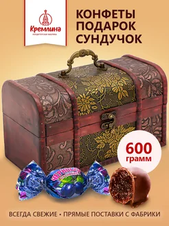 Конфеты шоколадные подарочные новогодние Сундук (кор ) 600г