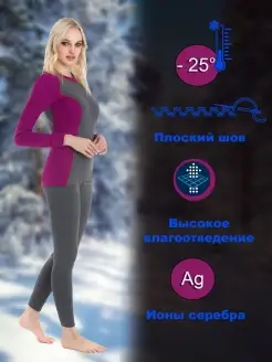 Термокомплект женский Pro Woman до -25