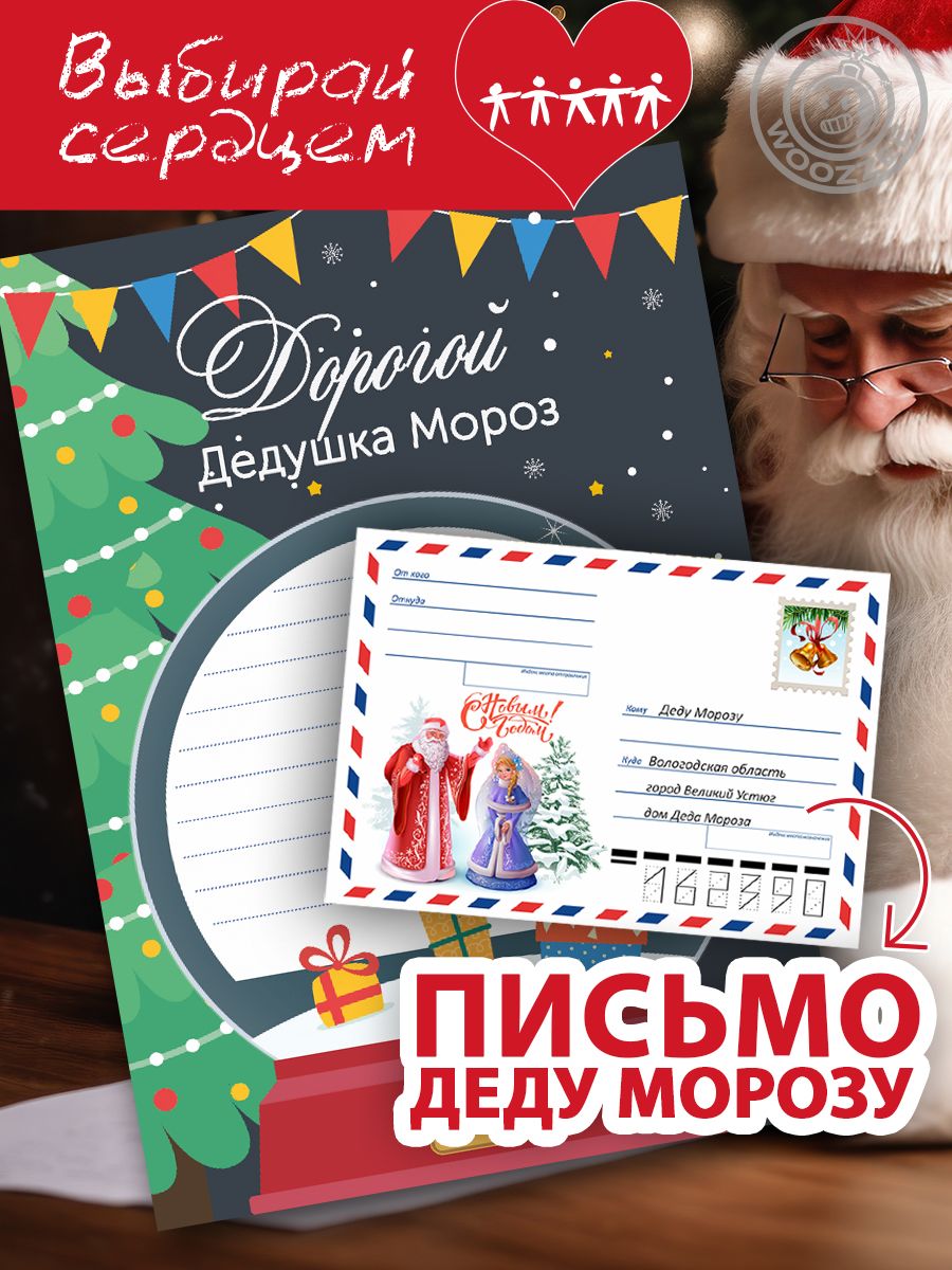 Почта России доставляет письма приморцев Деду Морозу