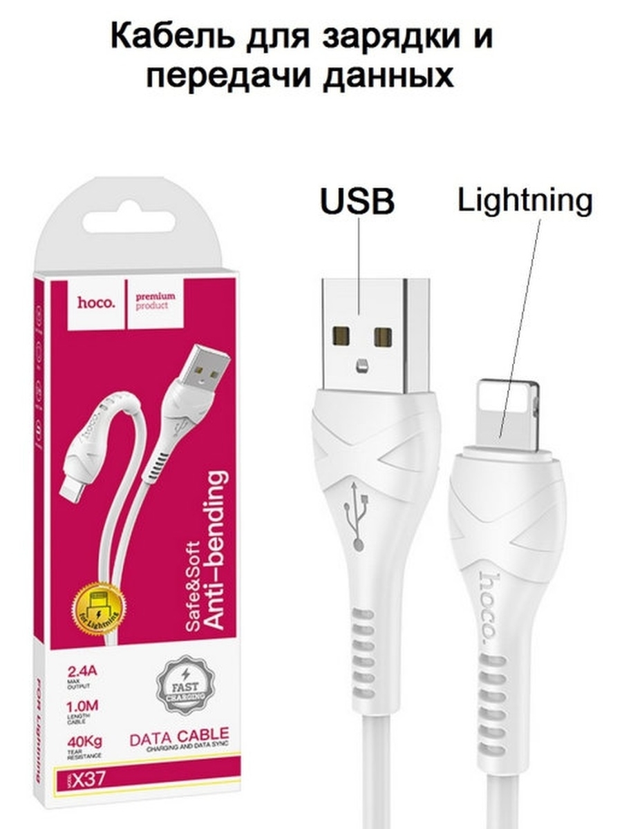 Hoco usb. Кабель USB - MICROUSB Hoco x37 белый. Кабель USB - Type-c Hoco x37 cool Power. Кабель USB Hoco x37i cool Power Lightning белый. Кабель USB - Apple Lightning Hoco x37 cool Power.