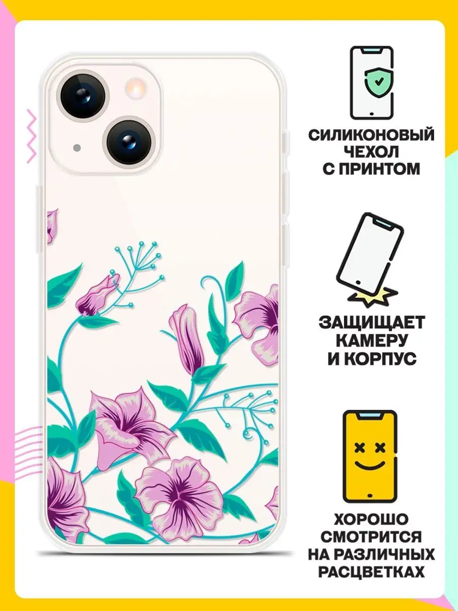 Силиконовый чехол на Apple iPhone 13 mini / Айфон 13 Мини Andy&Paul  42199694 купить за 289 ₽ в интернет-магазине Wildberries