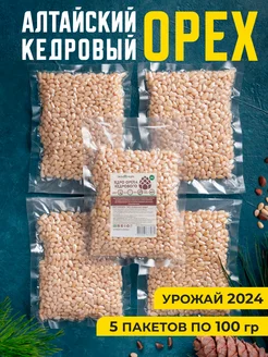 Орехи кедровые очищенные Продукты Здоровое питание ПП еда