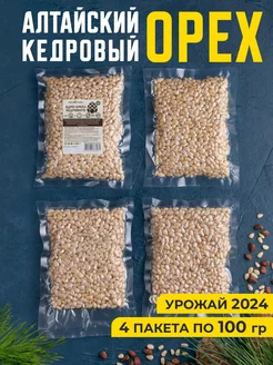 Орехи кедровые очищенные Продукты Здоровое питание ПП еда