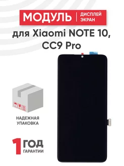 Дисплей с тачскрином на телефон Note 10, CC9 Pro