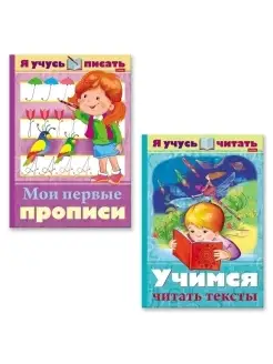 Прописи для дошкольников с заданиями Учимся читать 4 -6 лет