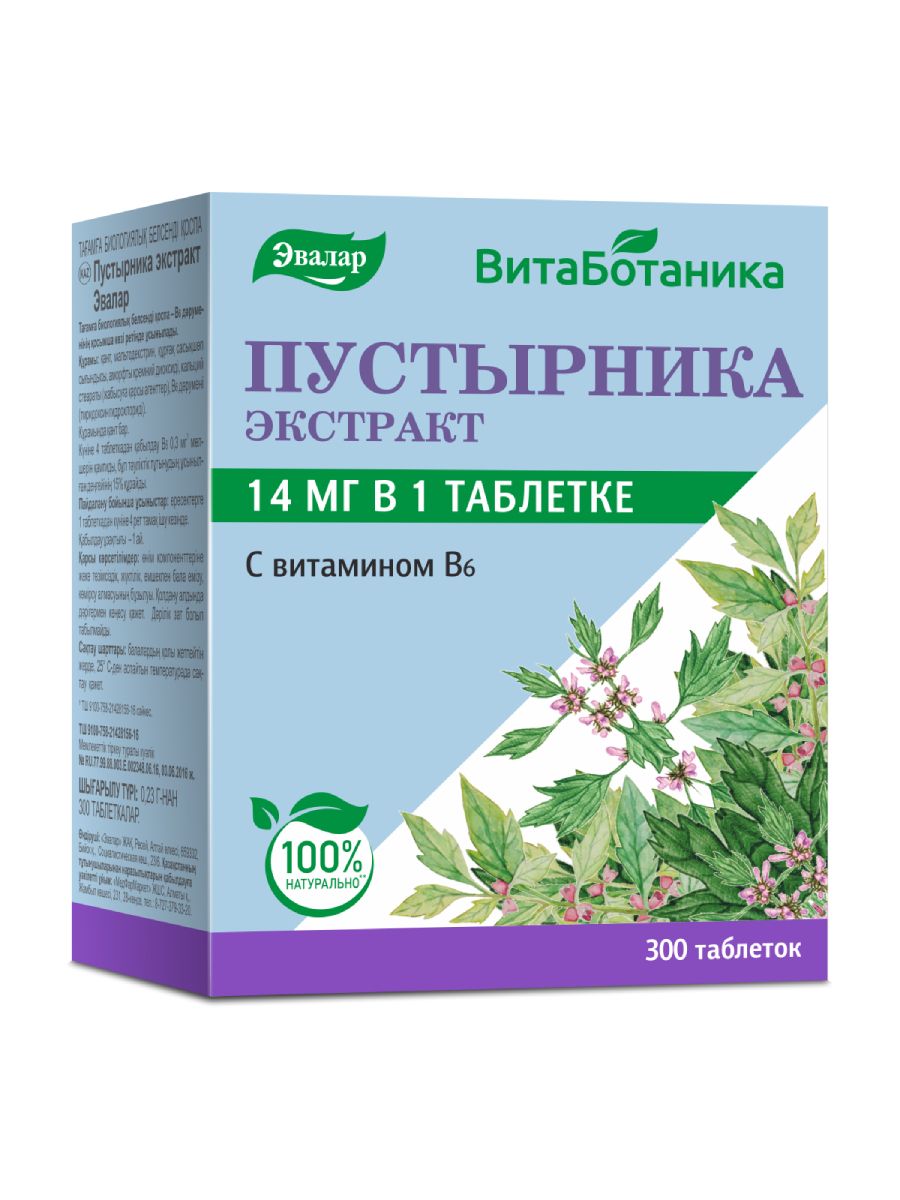 Пустырник в6. Эвалар пустырник с витамином б6. Пустырник экстракт в6 в таблетках. Пустырника экстракт 14 мг в6. Пустырник экстракт таблетки 14мг Эвалар   с витамином    в6.