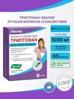 Формула спокойствия Триптофан, успокоительное, 60 капсул