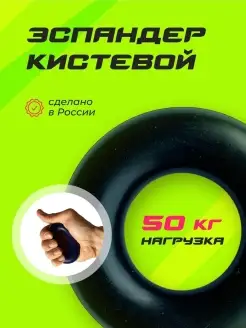 Эспандер кистевой резиновый круглый