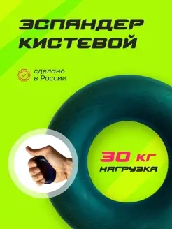 Эспандер кистевой резиновый круглый 20-50 кг