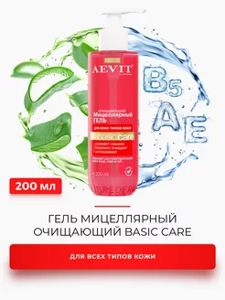 BASIC CARE Гель мицеллярный очищающий 200 мл