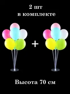 Подставка для шаров воздушных стойка 70 см, 2 шт