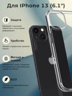 Чехол iPhone 13 Чехол на iPhone 13 Чехол для iPhone 13 iPhon…