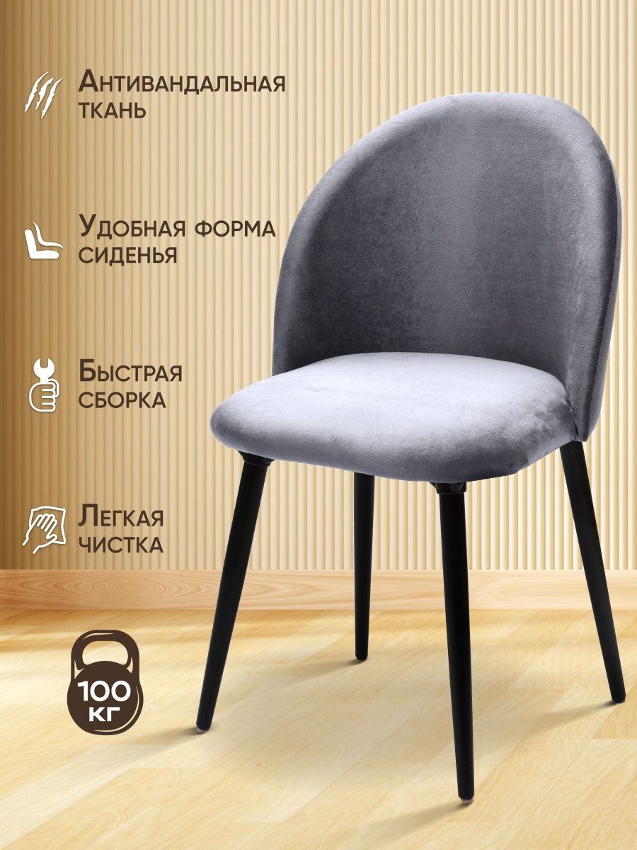 Деревянные стулья для кухни со спинкой купить недорого в интернет-магазине с доставкой