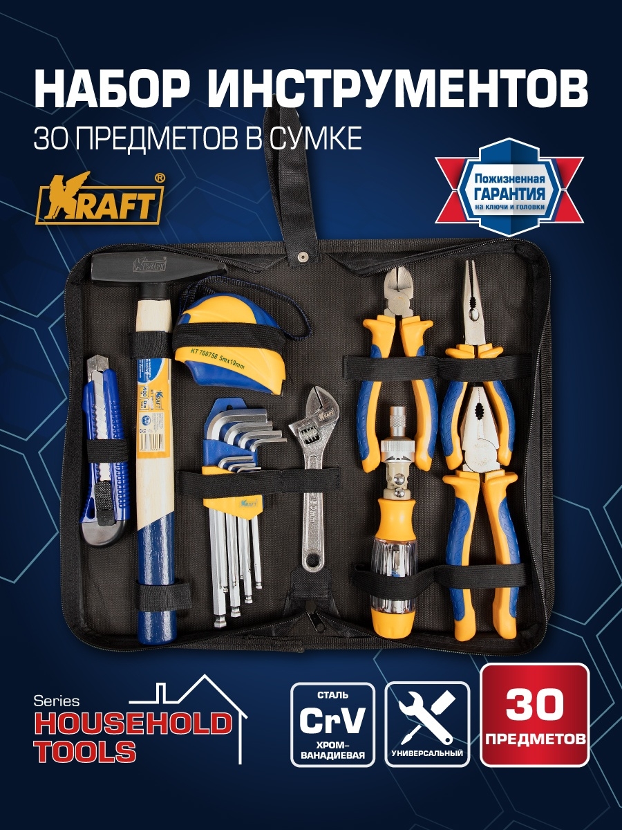 30 инструментов. Инструмент у30. Kraft KT 707055 интернет магазин. Kraft kt810002 отзывы.