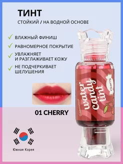 Тинт для губ Saemmul Water Candy Tint 01 Cherry