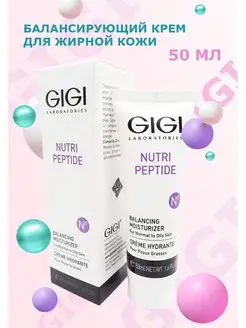 Nutri Peptide Крем пептидный увлажняющий 50 мл