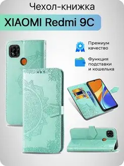 Чехол на redmi 9c Редми 9с nfc