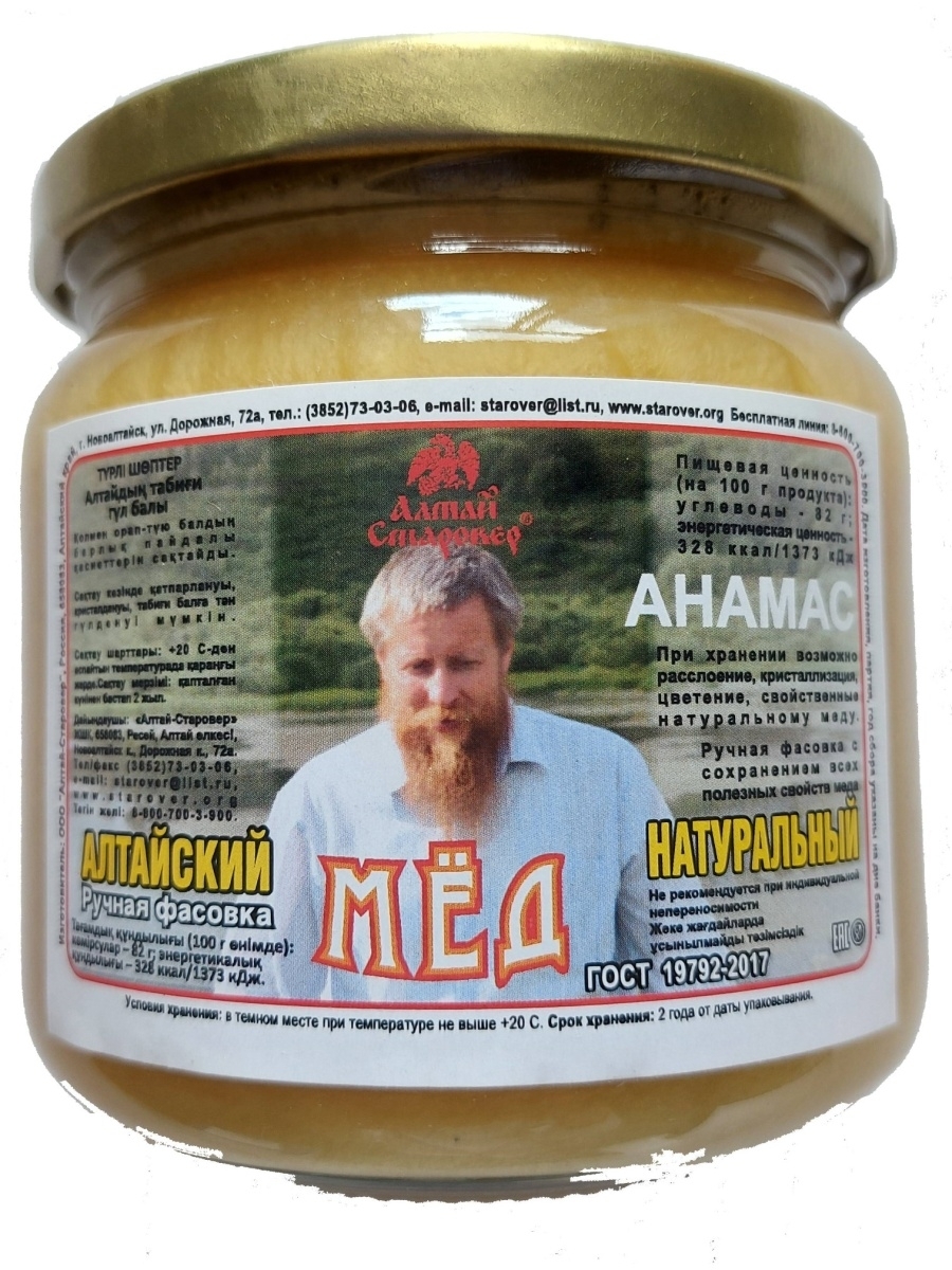 Мед «Анамас» фирменный