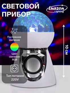 Новогодние украшения Диско шар проектор 10 см, RGB, ночник