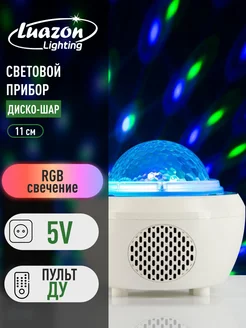 Новогодние украшения Диско шар проектор 11см RGB, ночник