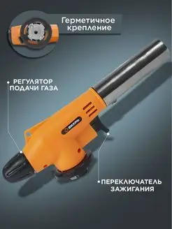 Насадка на газовый баллон (газовая горелка) НГ-1П