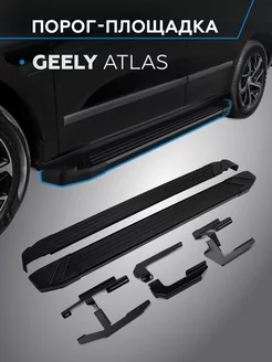 Пороги на автомобиль "Black" для Geely Atlas 2018-н.в