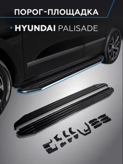 Пороги на авто "Premium" Hyundai Palisade 2020-н.в