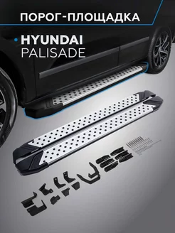 Пороги на авто "Bmw-Style круг" Hyundai Palisade 2020-н.в