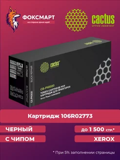 Картридж лазерный 106R02773