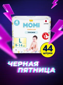 Подгузники трусики COMFORT CARE 4 размер L 9-14 кг