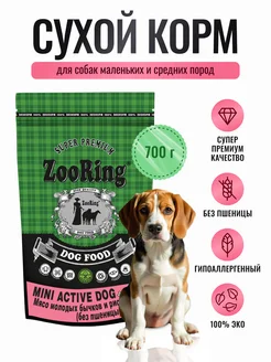 Корм Mini Active Dog Мясо бычков 0,7 кг