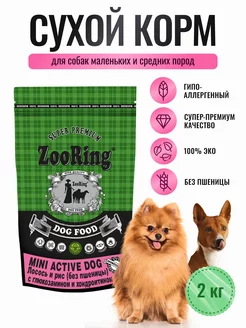 Корм Mini Active Dog Лосось 2 кг