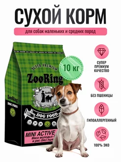 Корм Mini Active Dog Мясо бычков 10 кг