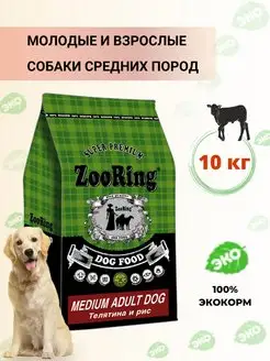 Сухой корм Medium Adult Телятина 10 кг