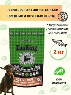 Сухой корм Active Dog Лосось, 2 кг